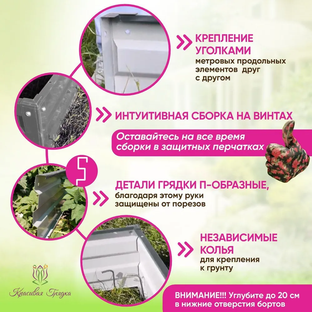 Усиленная грядка Графит (1,25 х 7,8)